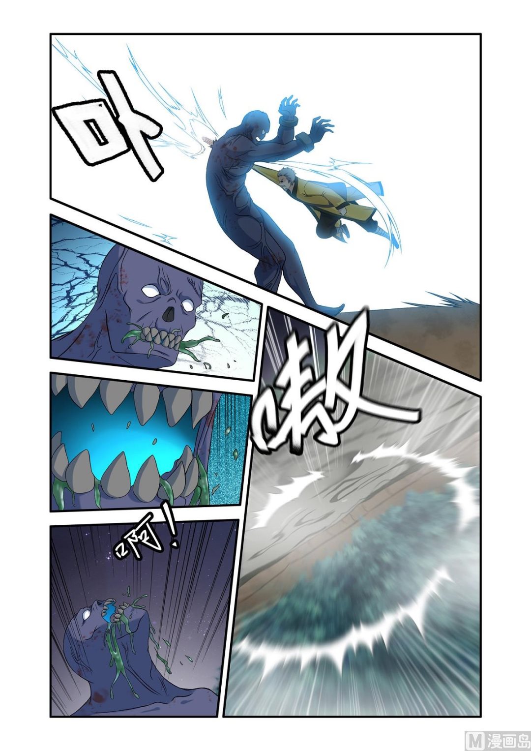 天降道士-第45话