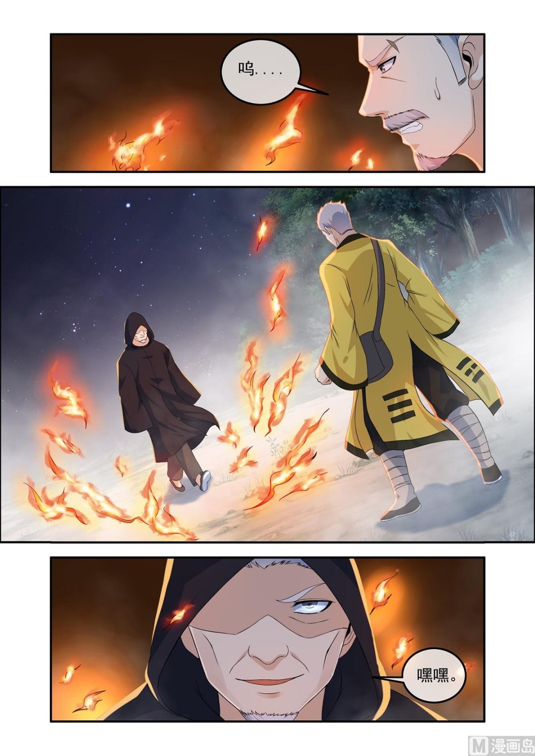 竟然是陈武！-第49话