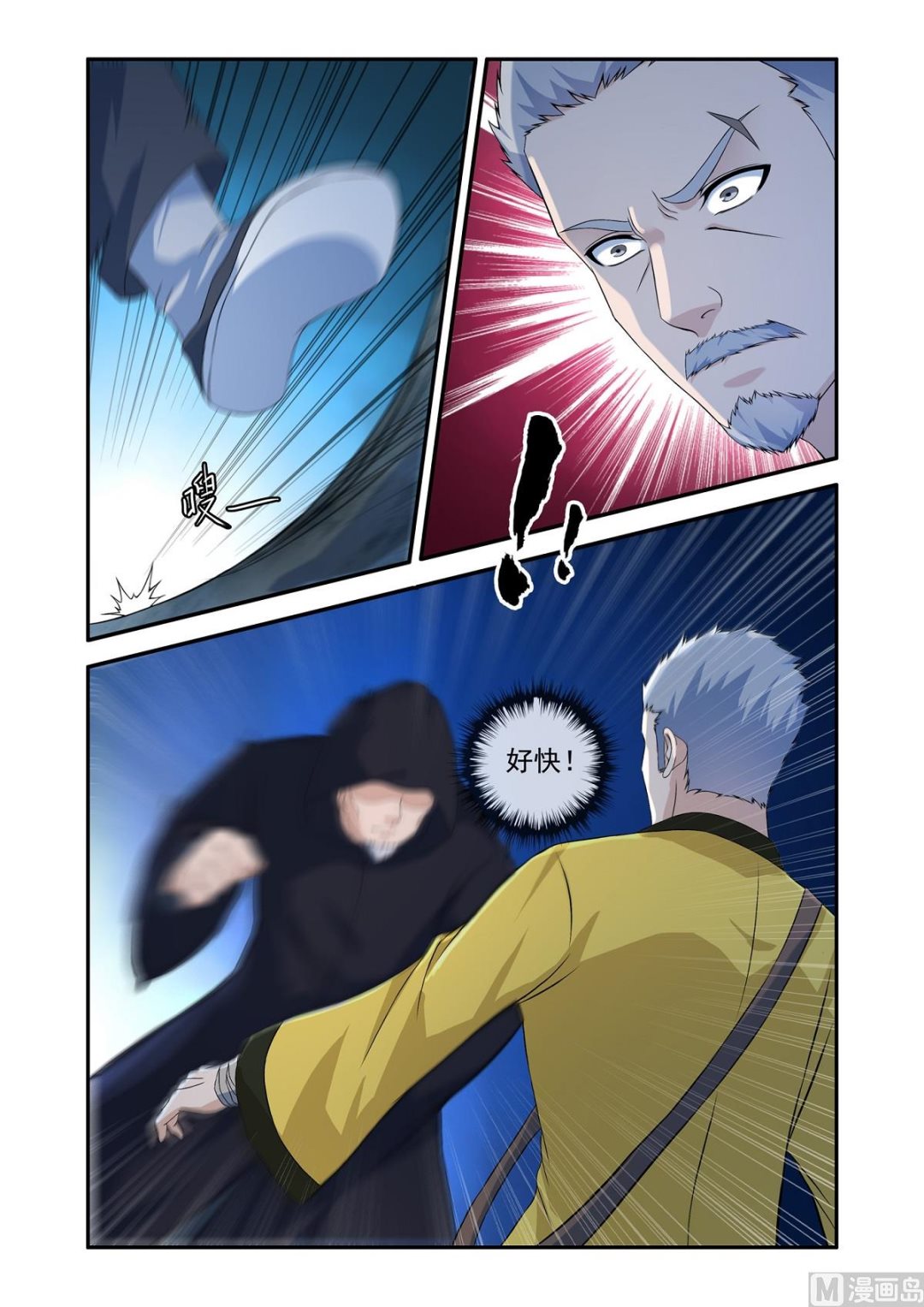 竟然是陈武！-第49话