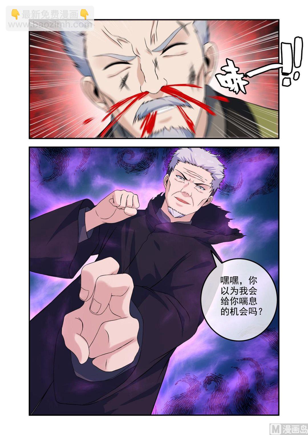 竟然是陈武！-第49话