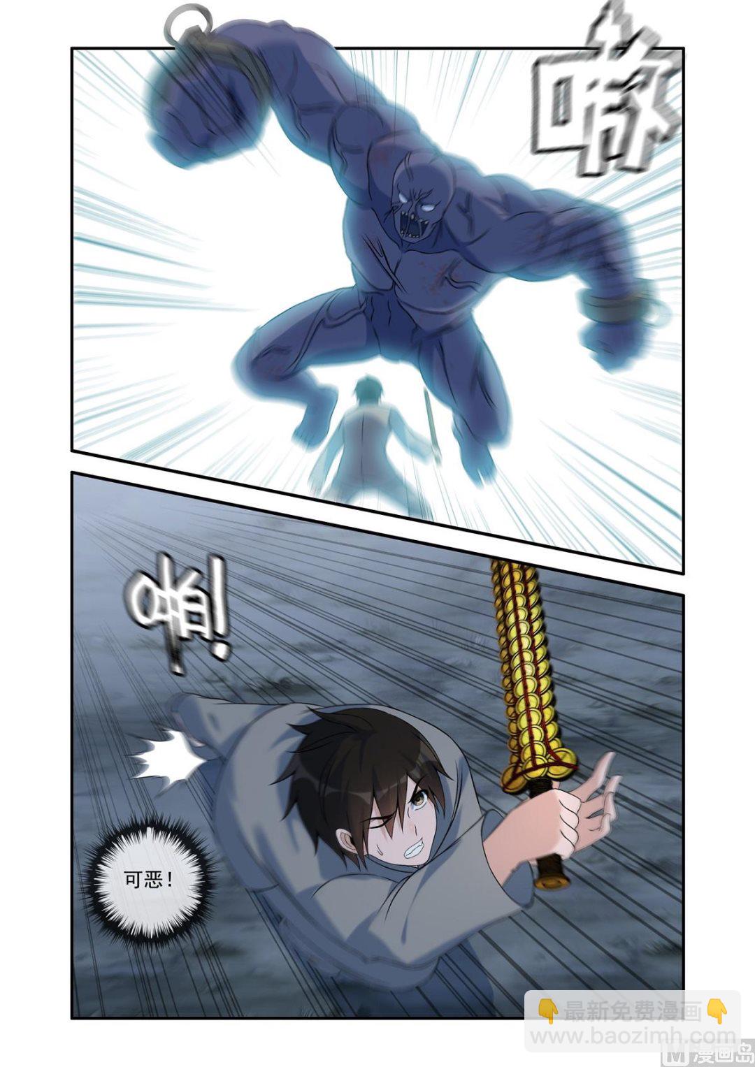 五帝剑真正的力量-第51话