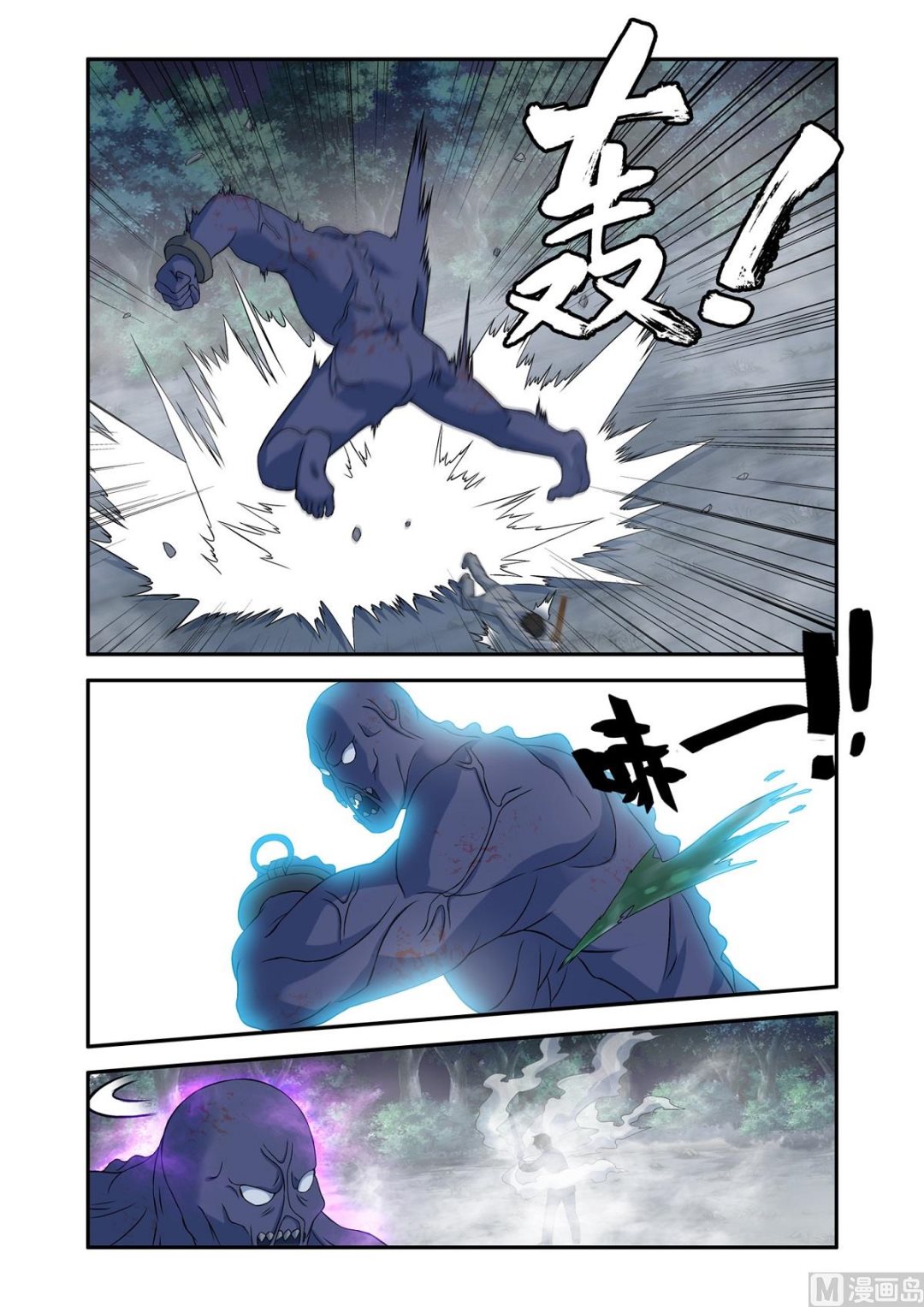 五帝剑真正的力量-第51话