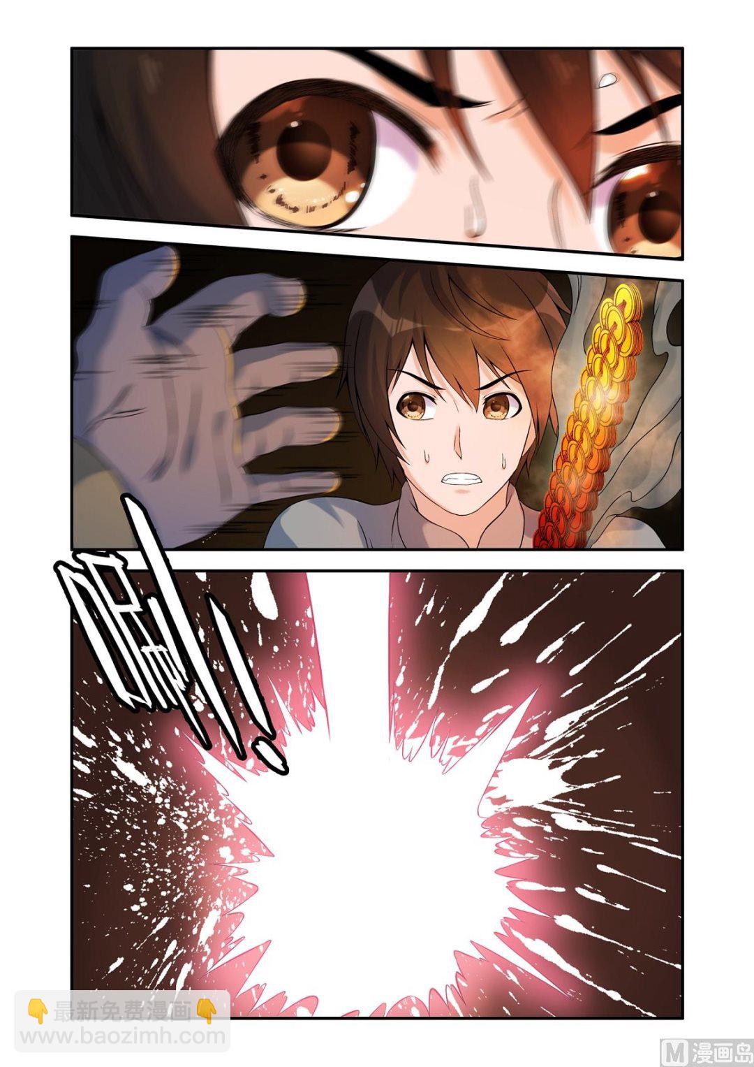 五帝剑真正的力量-第51话