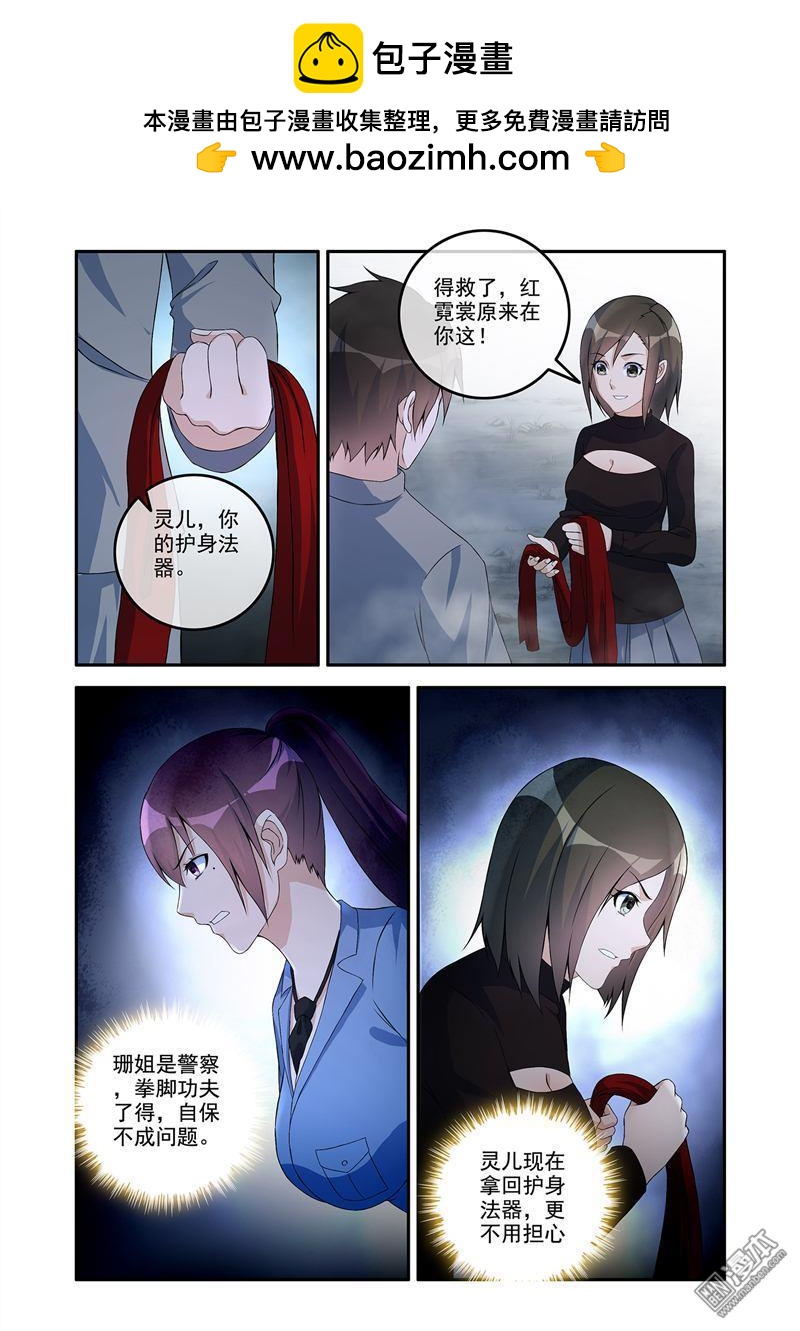 第59回 赵更救急-第59话