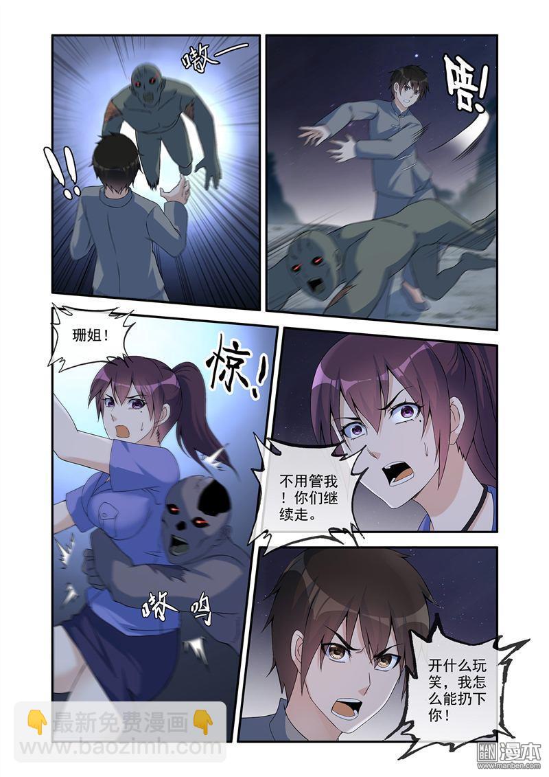 第59回 赵更救急-第59话