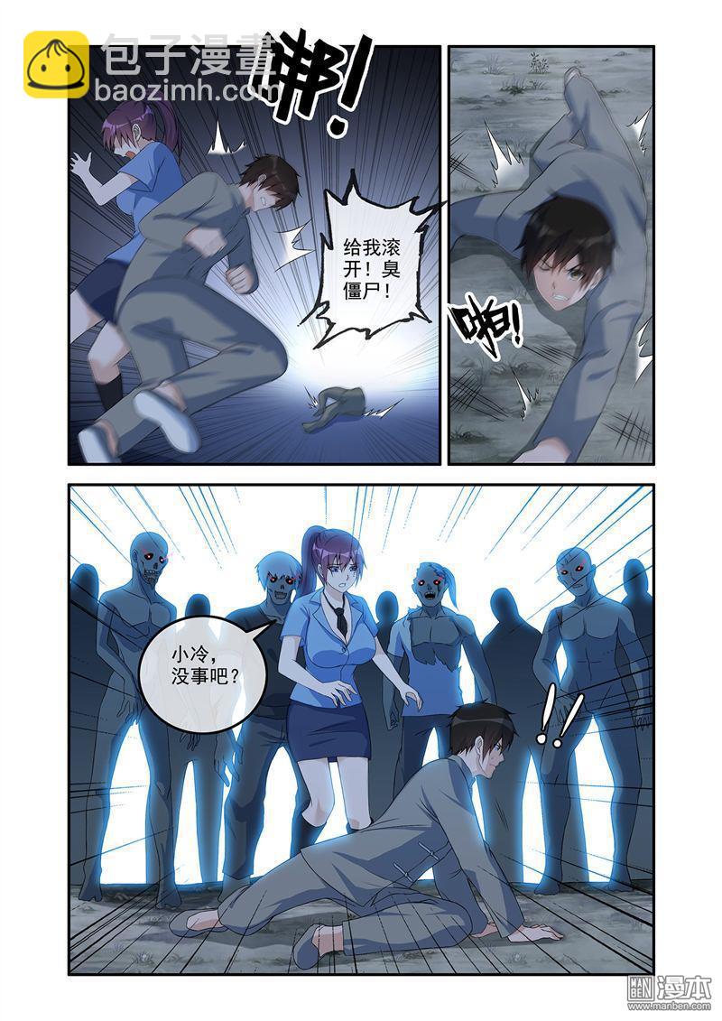 第59回 赵更救急-第59话