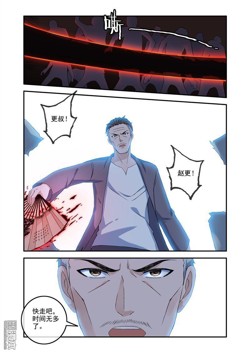 第59回 赵更救急-第59话