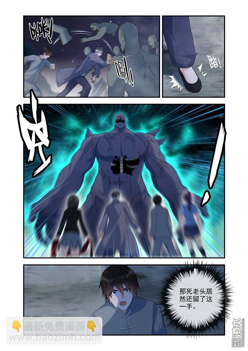 第59回 赵更救急-第59话