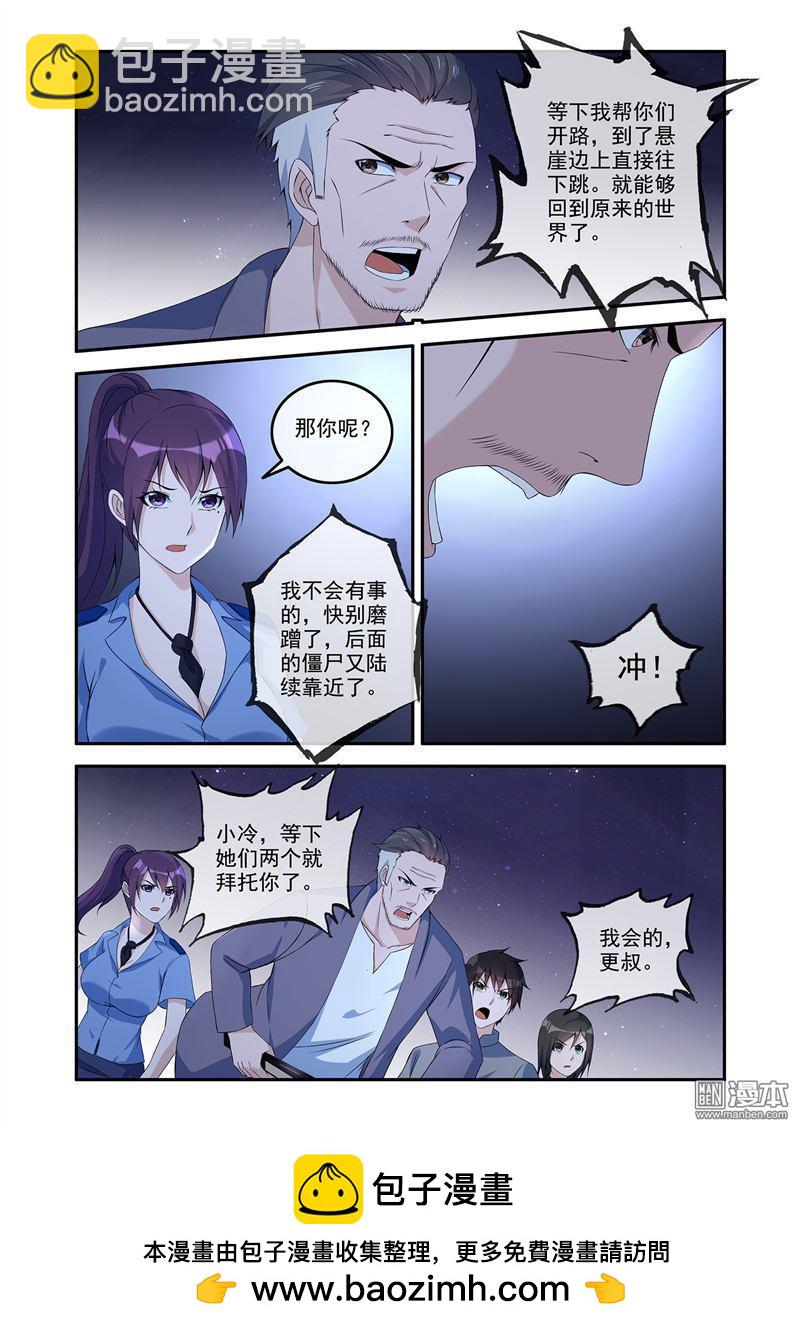 第59回 赵更救急-第59话