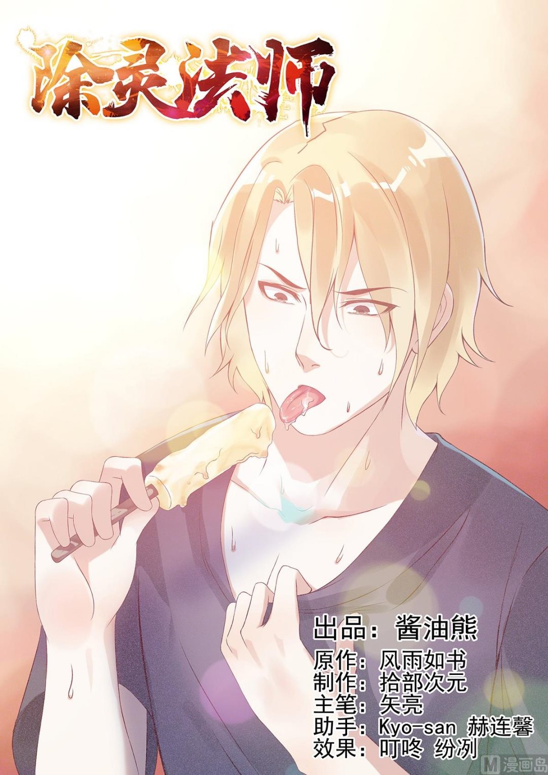 生死两别-第65话