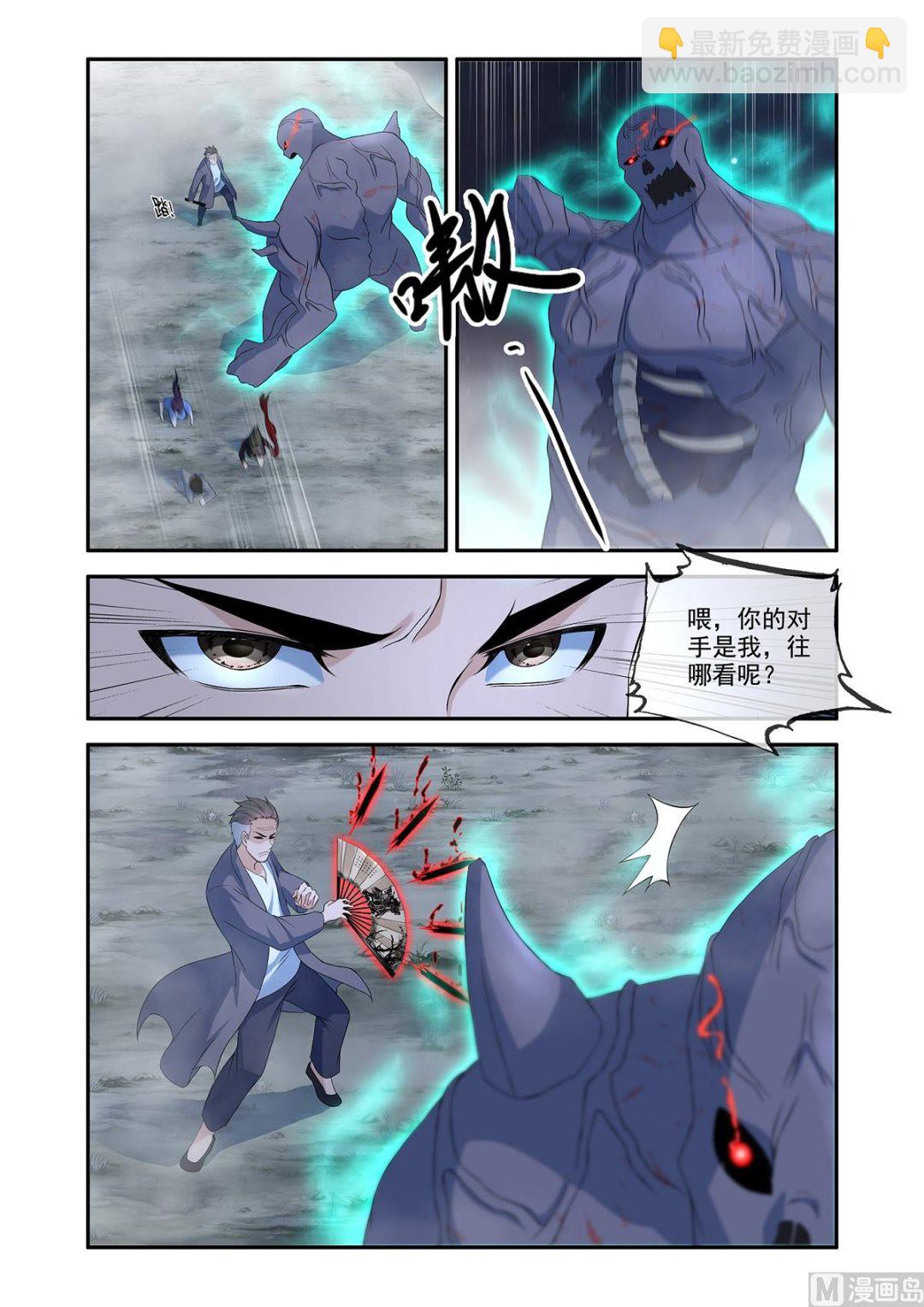 生死两别-第65话