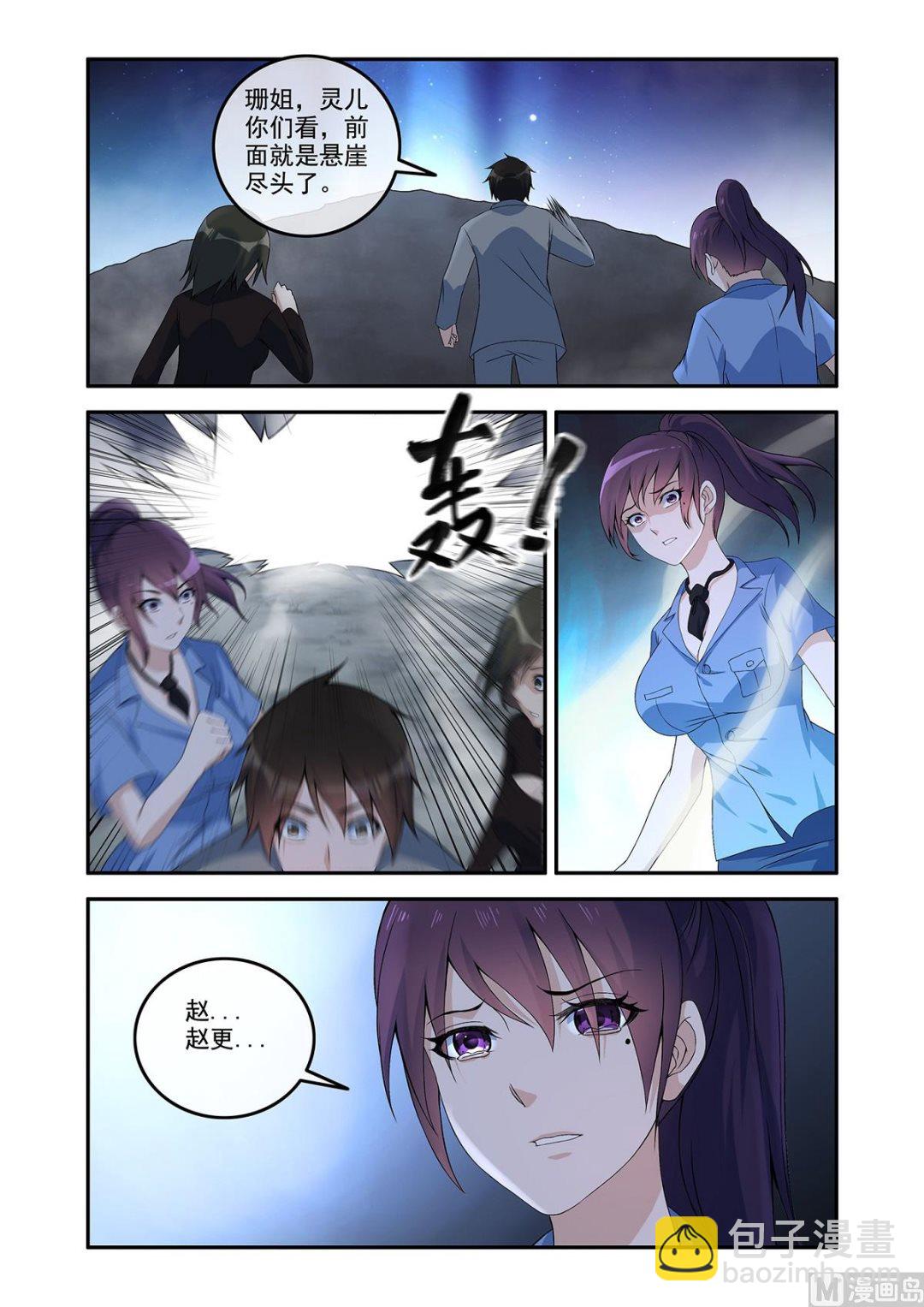 生死两别-第65话