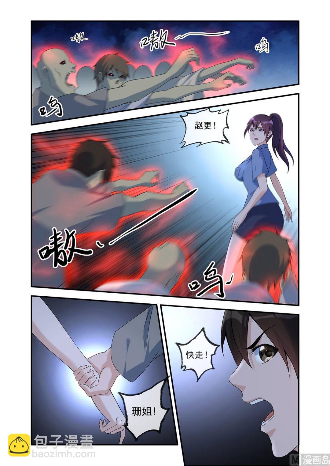 生死两别-第65话