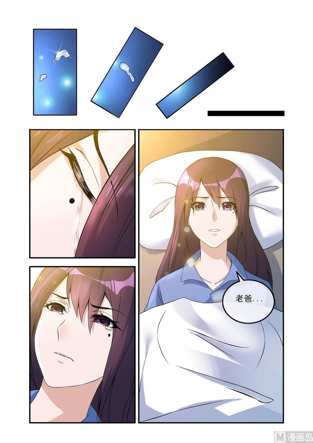 生死两别-第65话