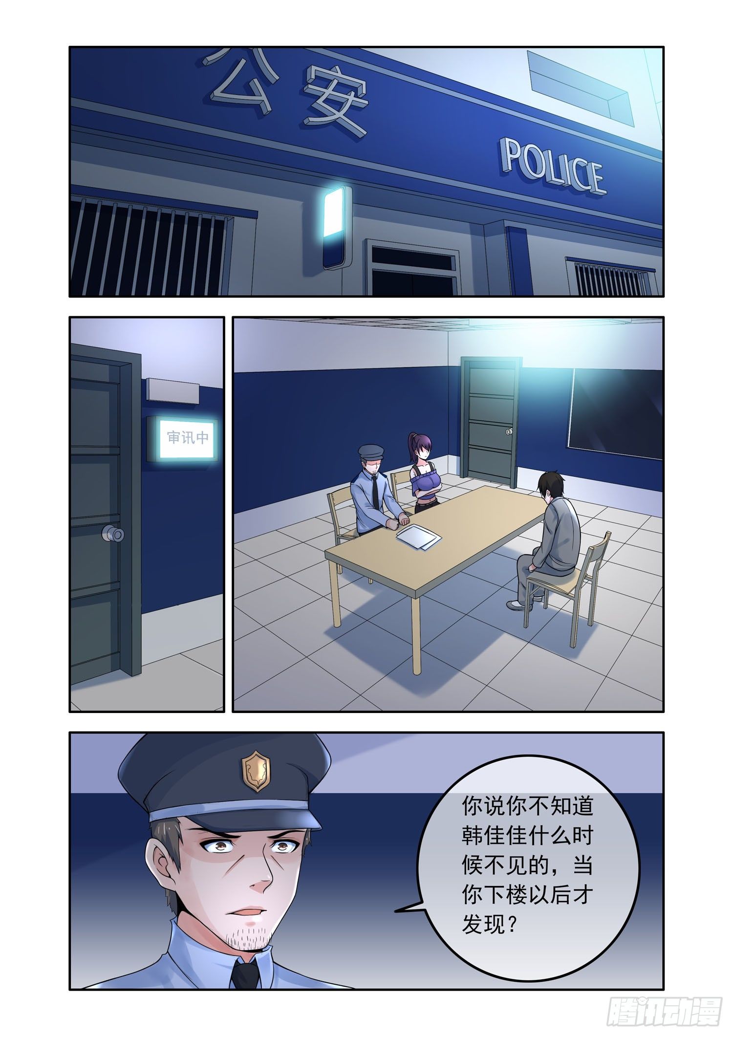 凶楼鬼推人（5）鬼手-第7话