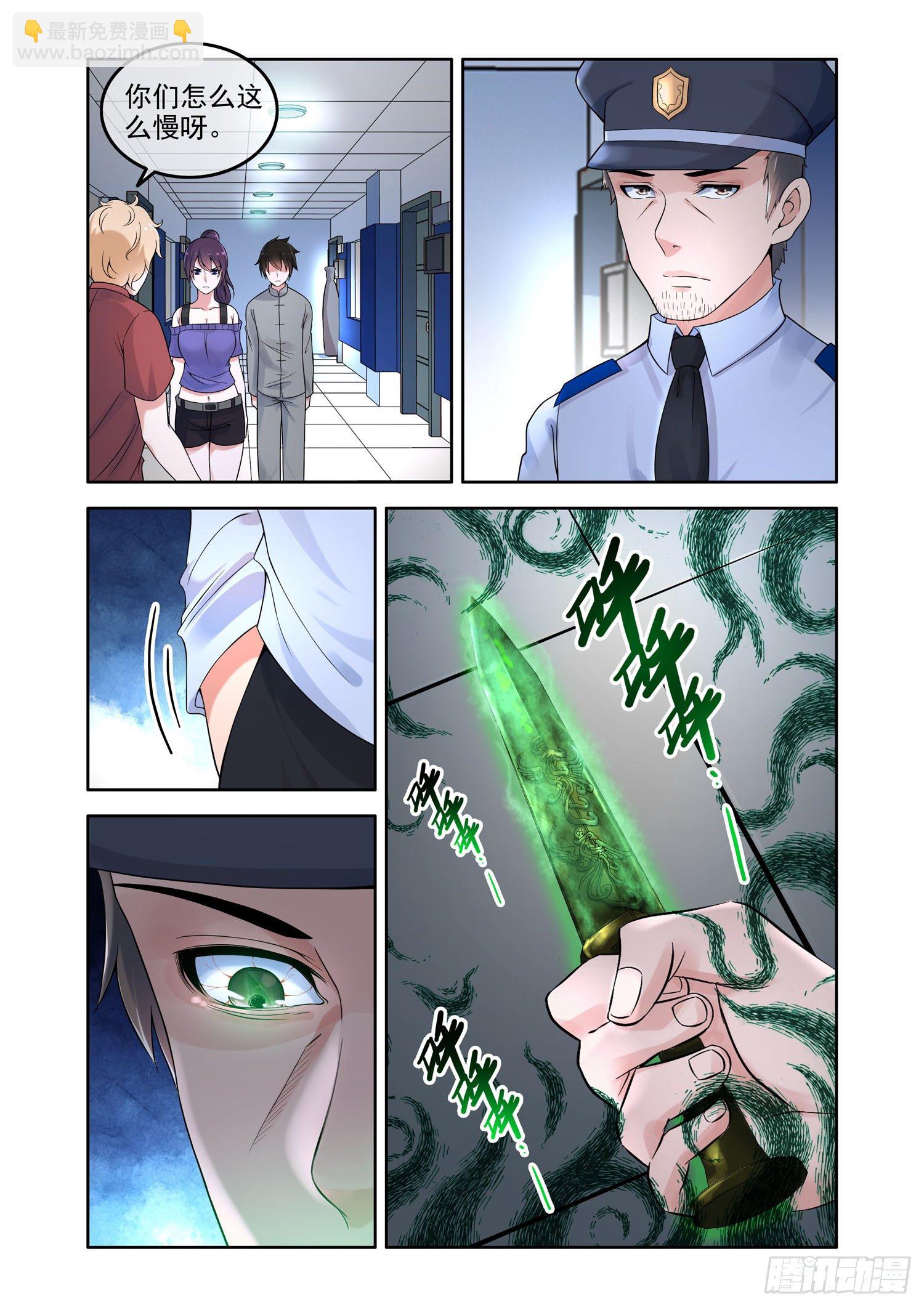 凶楼鬼推人（5）鬼手-第7话