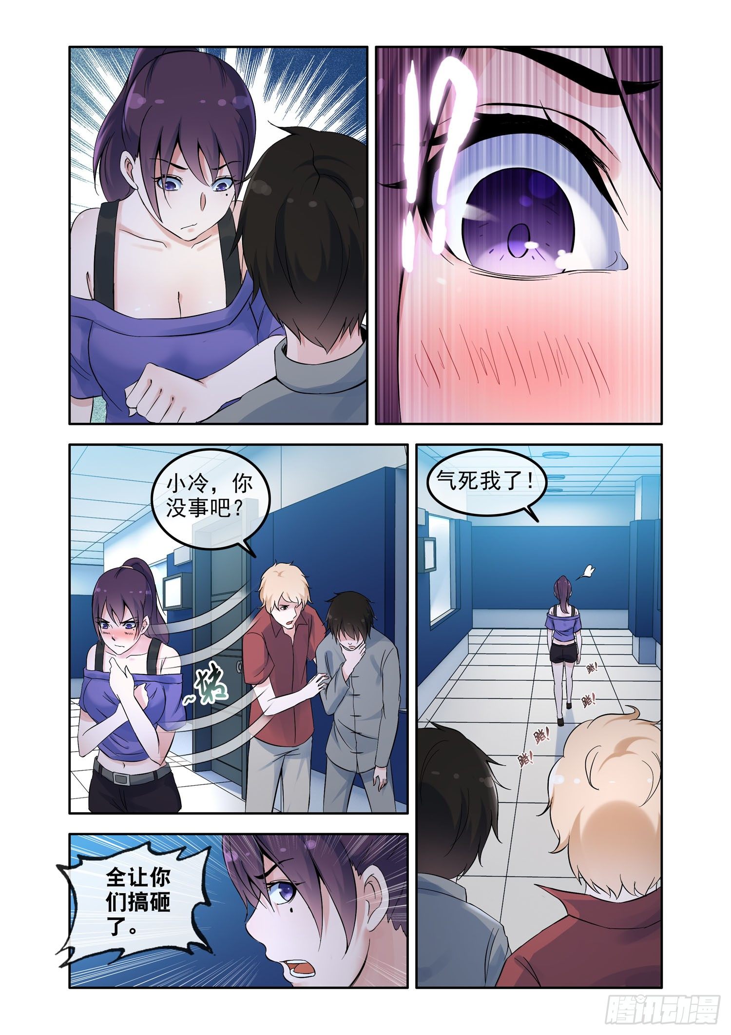 凶楼鬼推人（5）鬼手-第7话