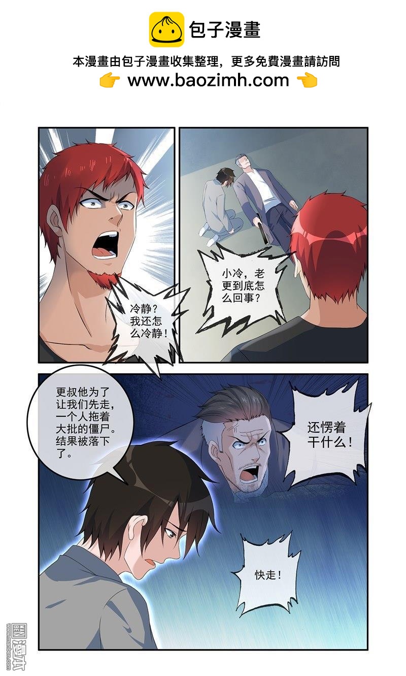 第61回 阴阳镜-第61话