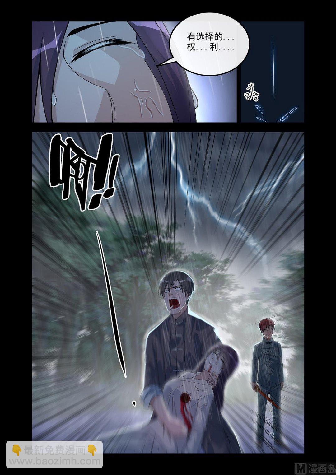 番外：残酷的真相-第67话