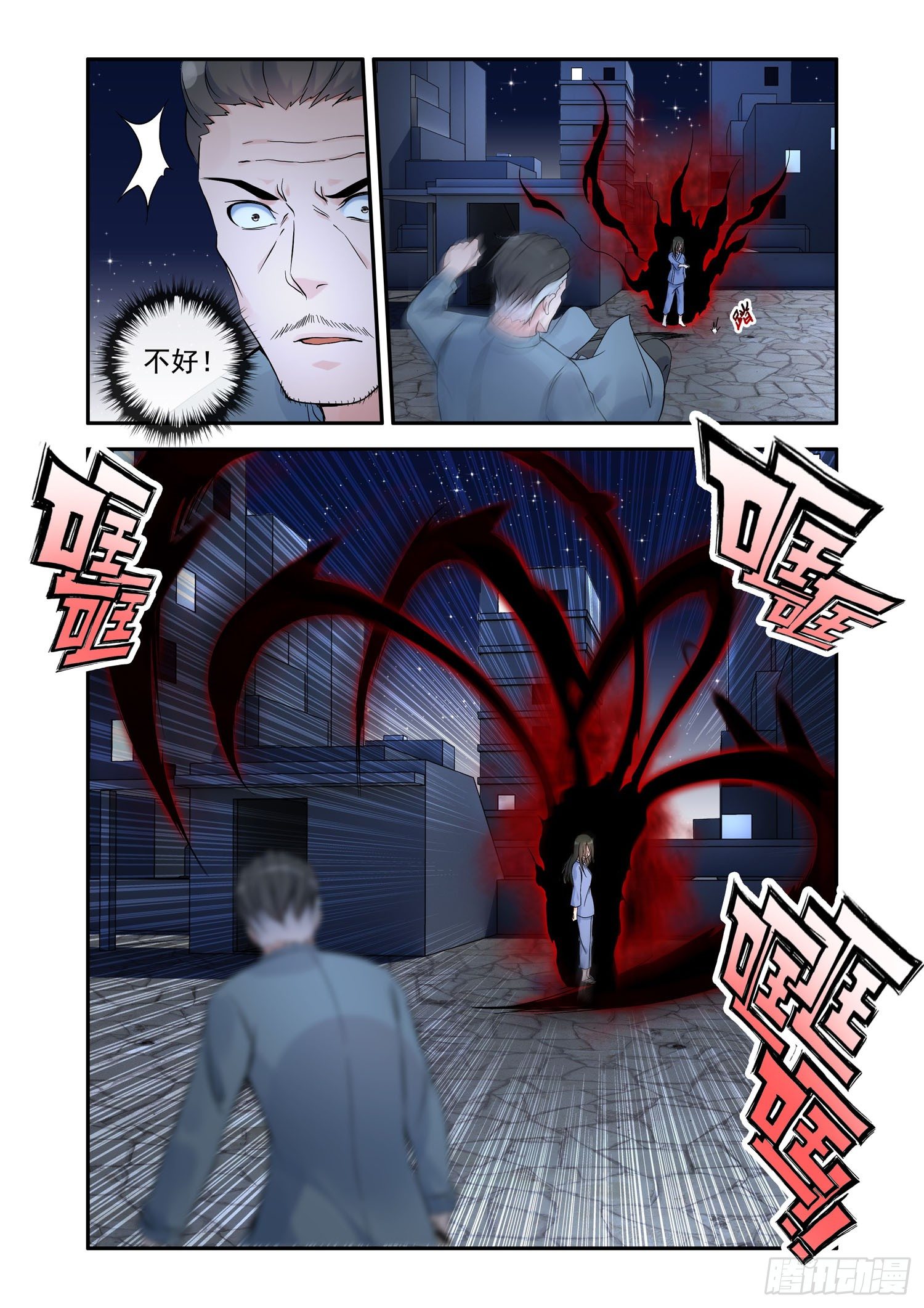 凶楼鬼推人（7）引路-第9话