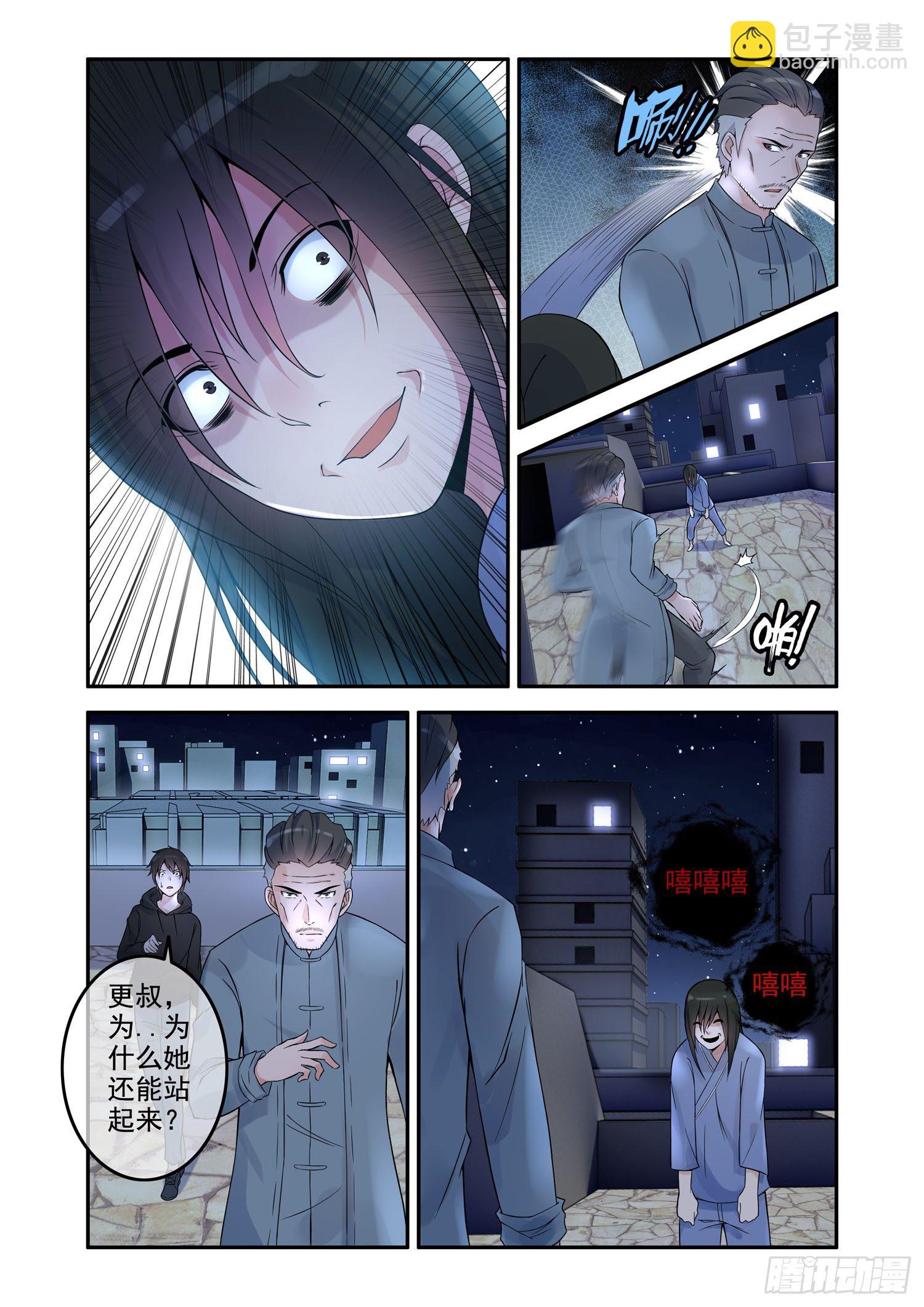 凶楼鬼推人（7）引路-第9话