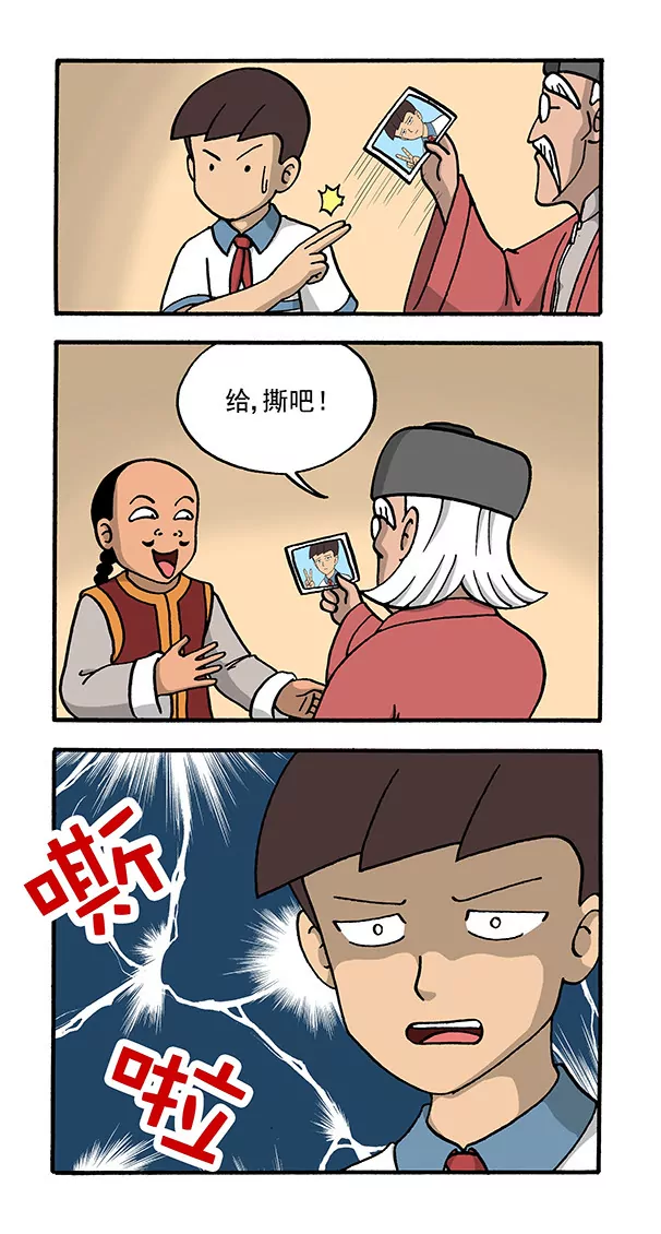 诅咒照相馆-第65话