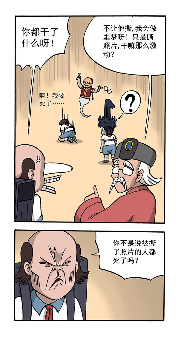 诅咒照相馆-第65话