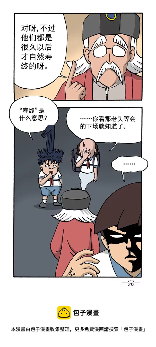 诅咒照相馆-第65话