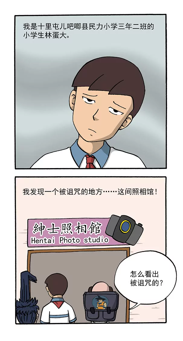 诅咒照相馆-第65话