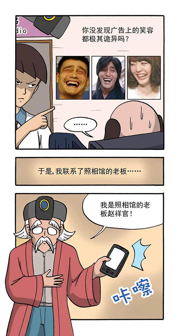 诅咒照相馆-第65话