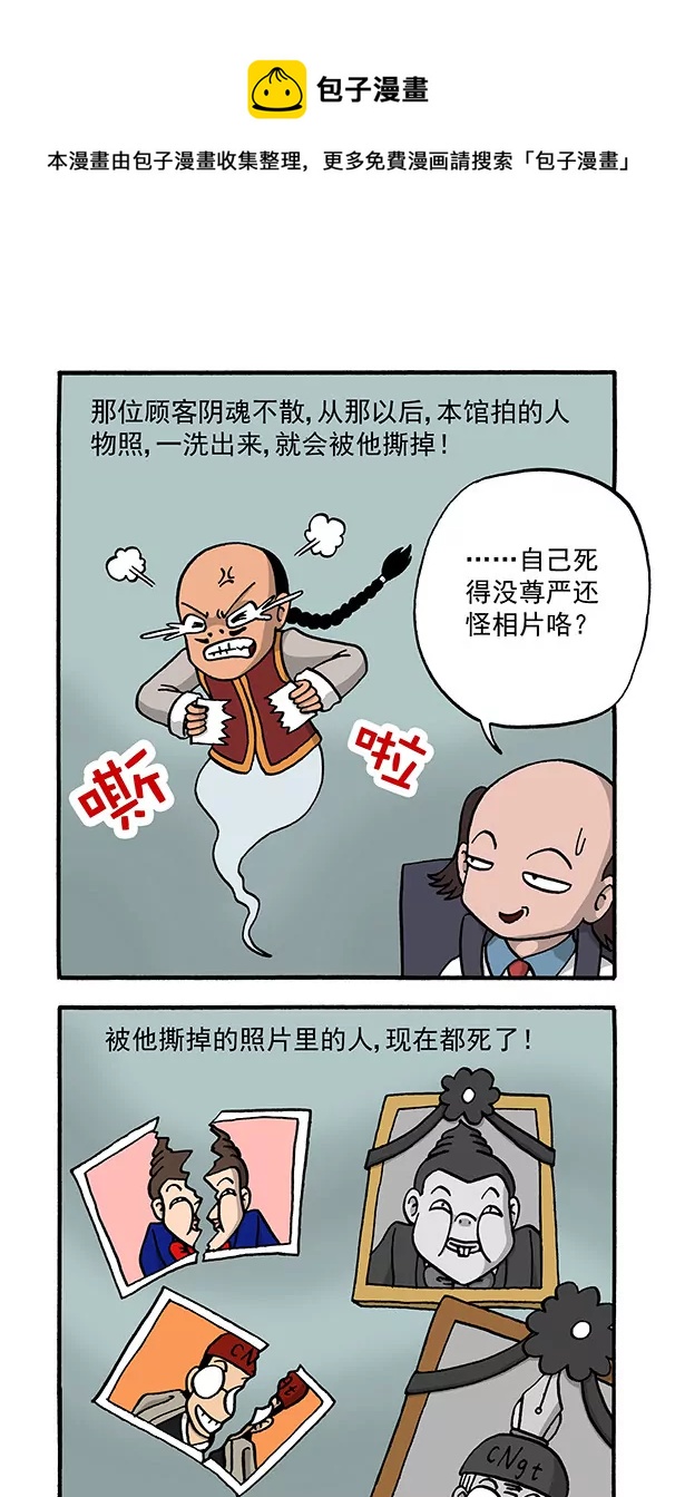 诅咒照相馆-第65话