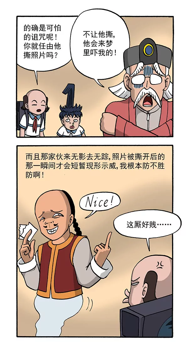 诅咒照相馆-第65话