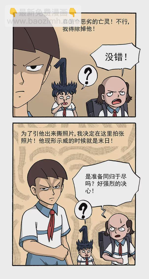 诅咒照相馆-第65话