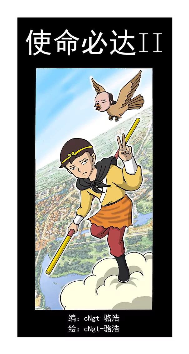 使命必达2-第67话
