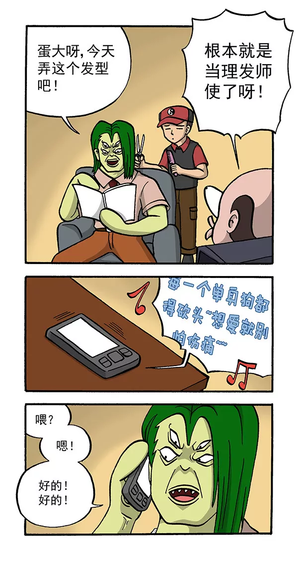 使命必达2-第67话