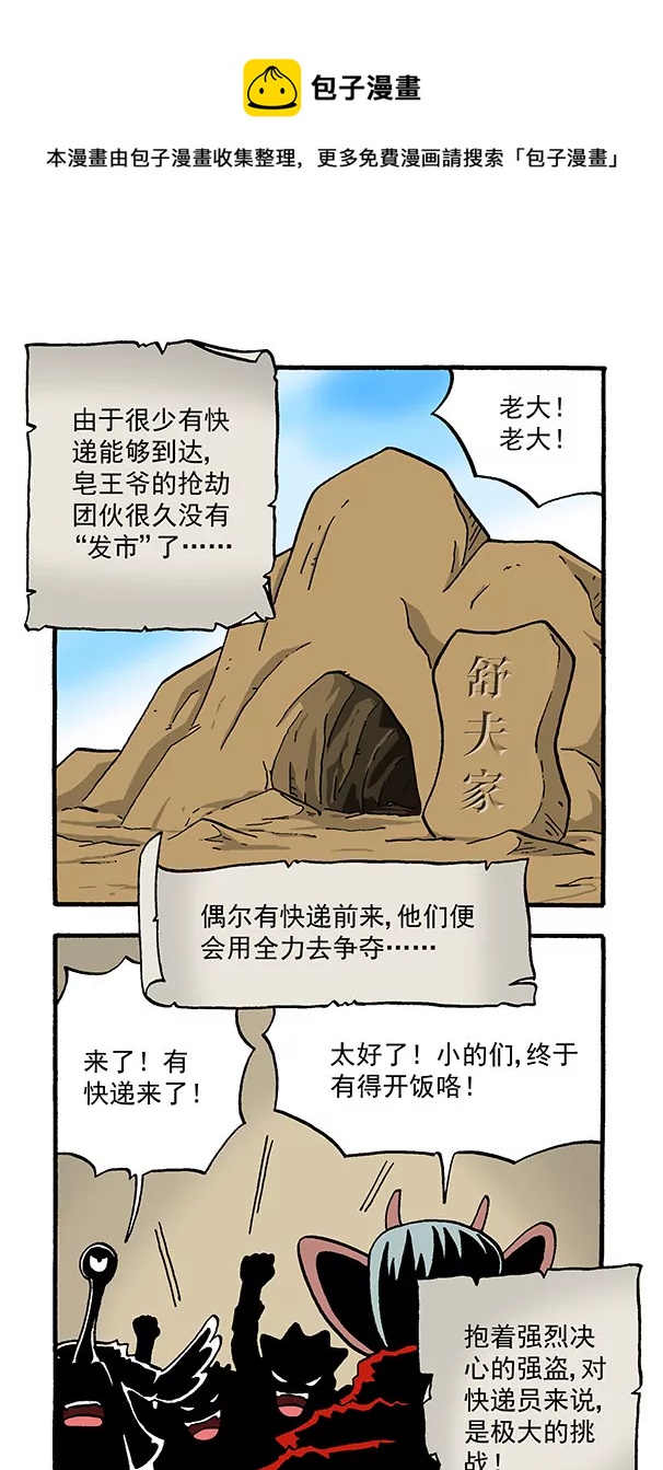 使命必达4-第69话