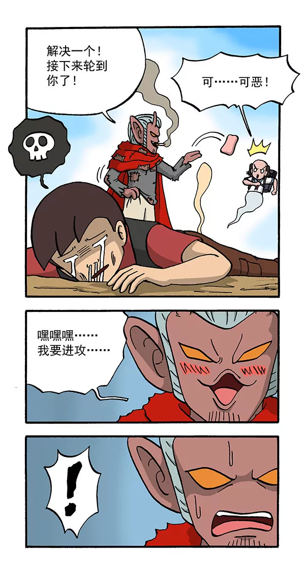 使命必达4-第69话