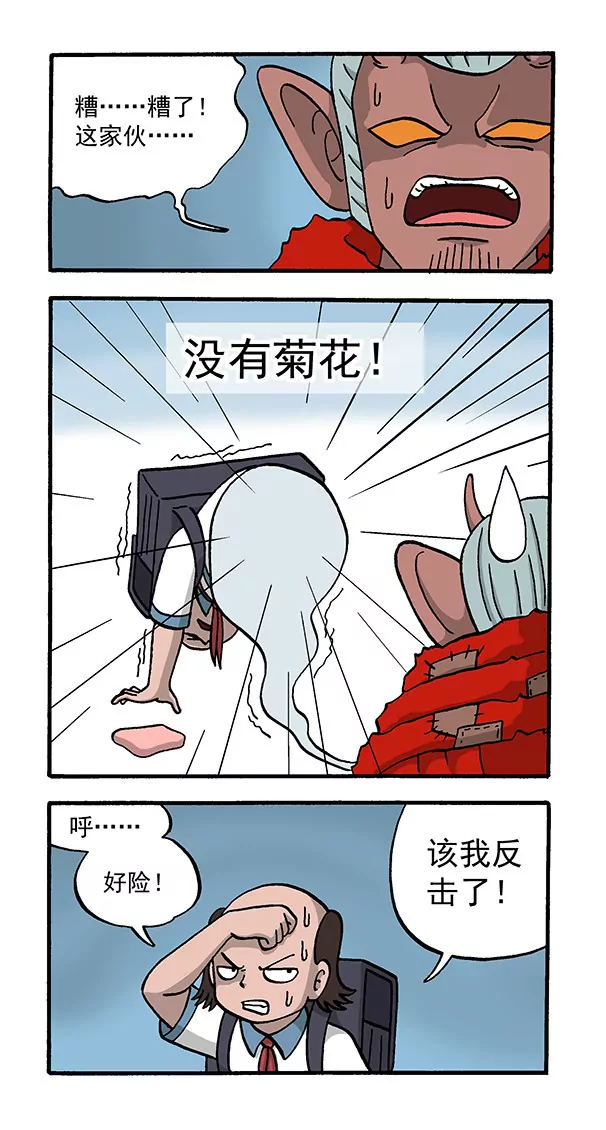 使命必达4-第69话