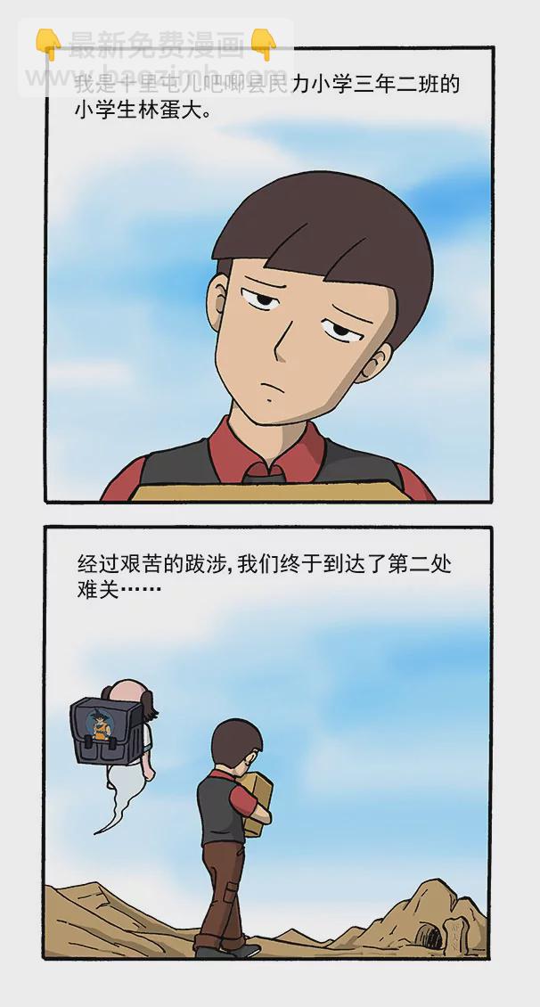 使命必达4-第69话