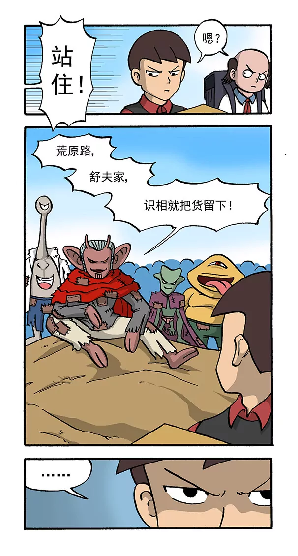 使命必达4-第69话