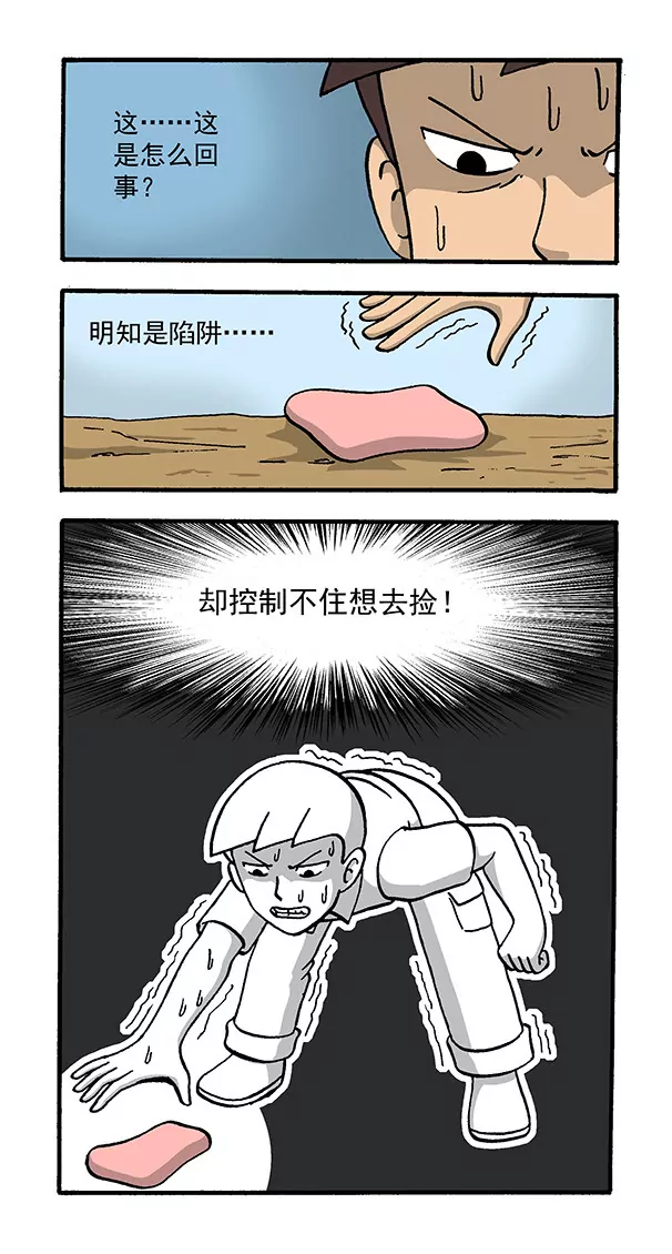 使命必达4-第69话