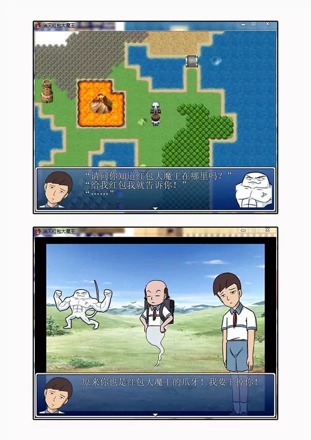 红包大魔王-第71话