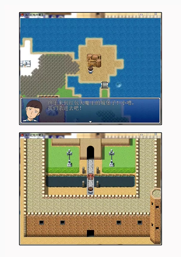 红包大魔王-第71话