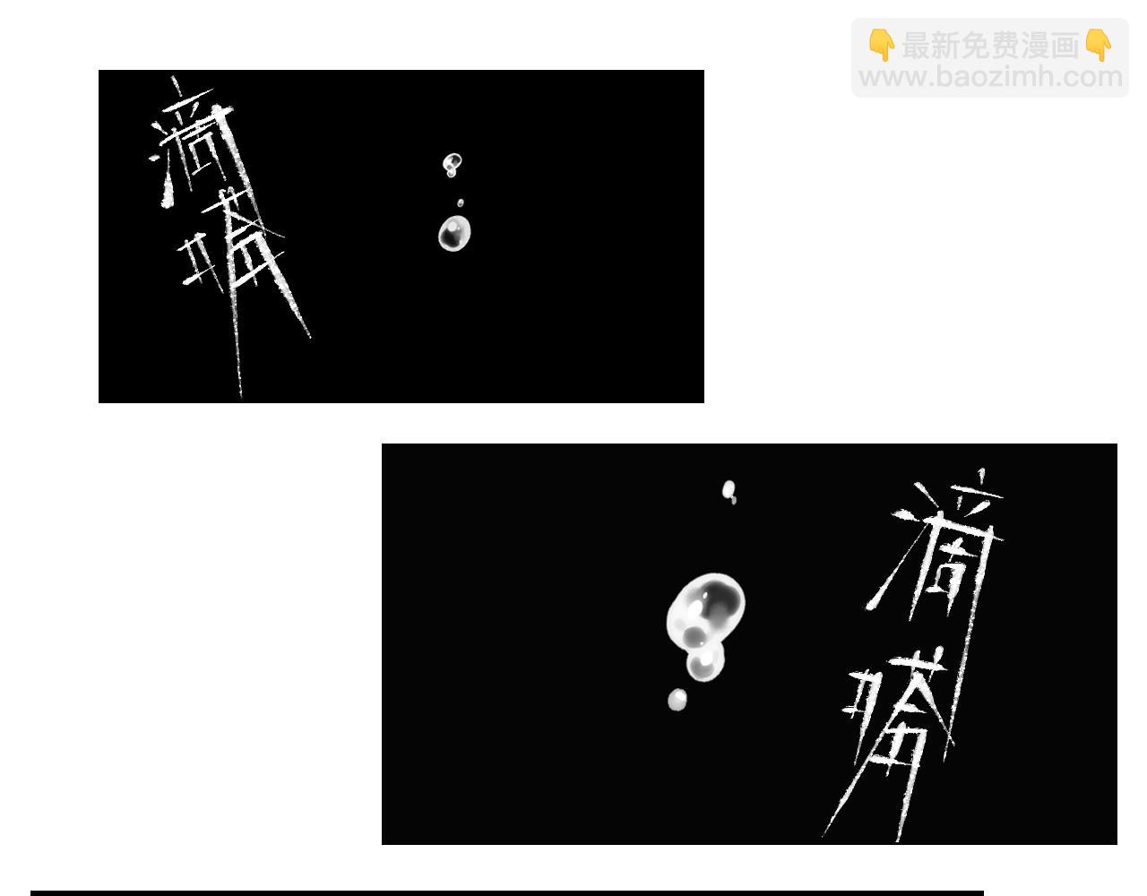 除靈師 - 第一章 命運無常(1/2) - 8