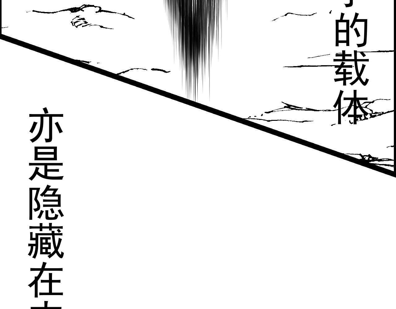 除靈師 - 第一章 命運無常(1/2) - 8