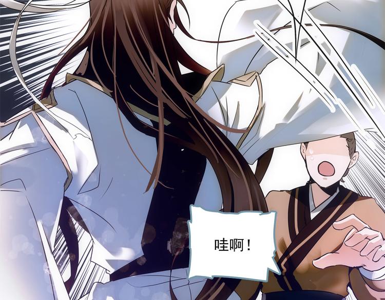 盗帅开启浪漫江湖之旅！-第1话