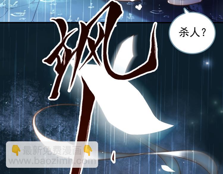 盗帅开启浪漫江湖之旅！-第1话