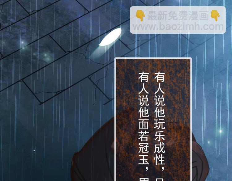 盗帅开启浪漫江湖之旅！-第1话