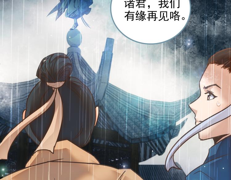 盗帅开启浪漫江湖之旅！-第1话