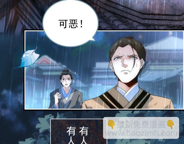 盗帅开启浪漫江湖之旅！-第1话